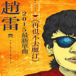 亲近相尾中文版免费高清
